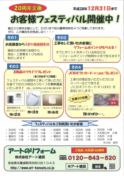 手配り２０１６年１１月号